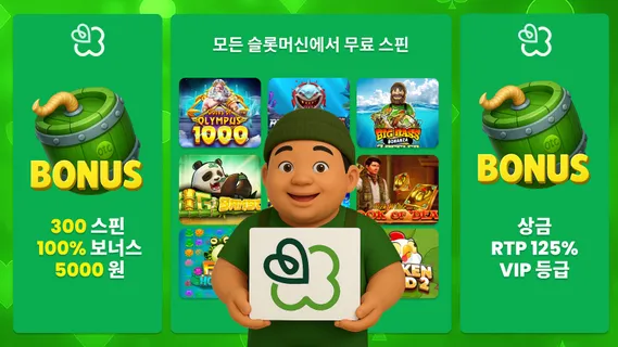 동행복권 Screenshot