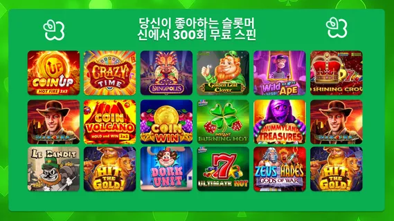 동행복권 Screenshot